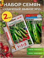 Набор семян гороха "Удачный выбор №2"